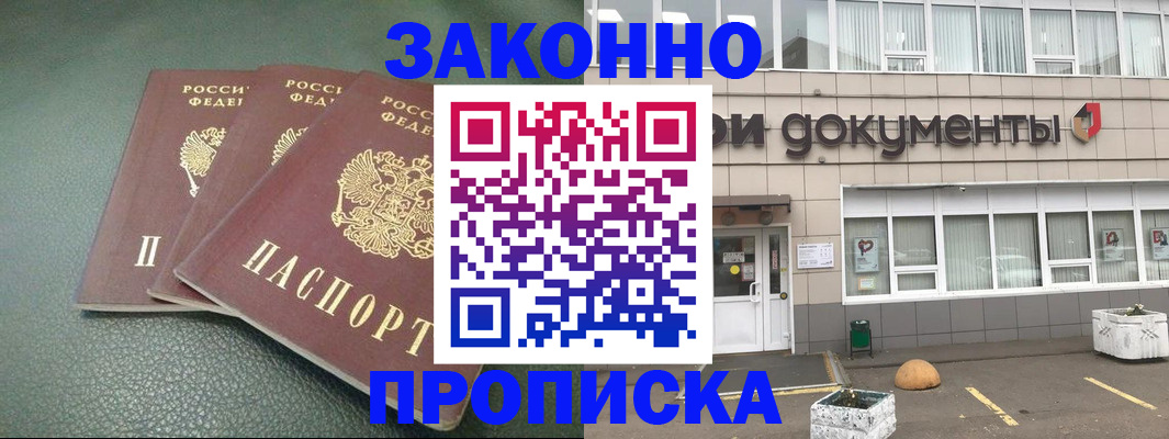 временная регистрация в квартире в Новой Ляле