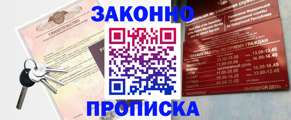 прописка поиск в Новой Ляле