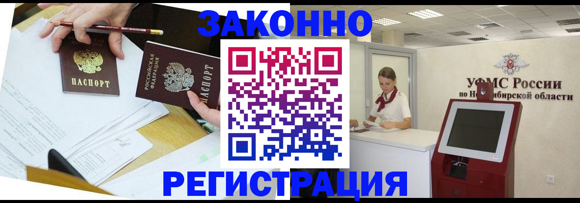 временная регистрация адрес в Новой Ляле