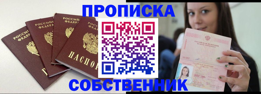 временная регистрация купить в Новой Ляле