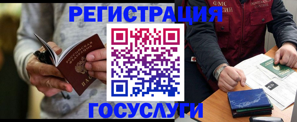 миграционный учет в Новой Ляле