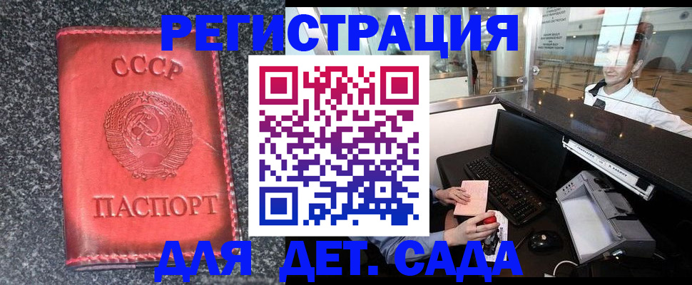 временная регистрация для всех в Новой Ляле